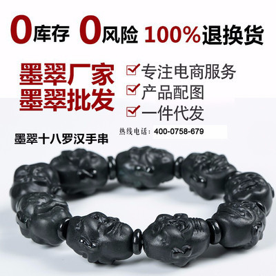 天然A货墨翠十八罗汉手链 源头批发，为你的珠宝店注入高利润尖货